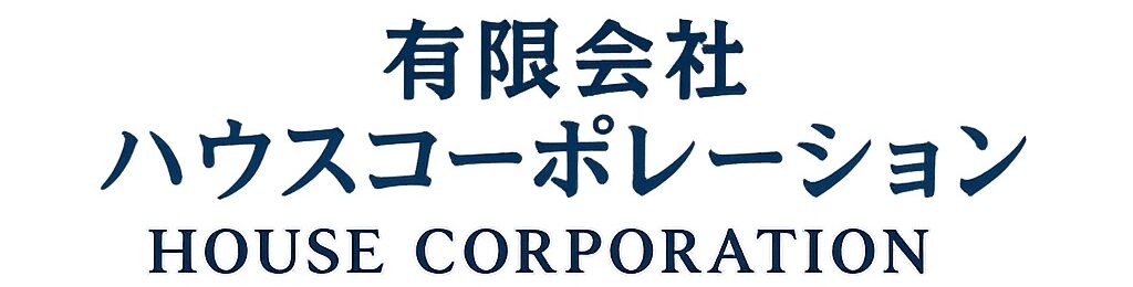 有限会社ハウスコーポレーション